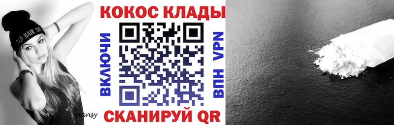 Cocaine Перу  площадка формула  Чапаевск 