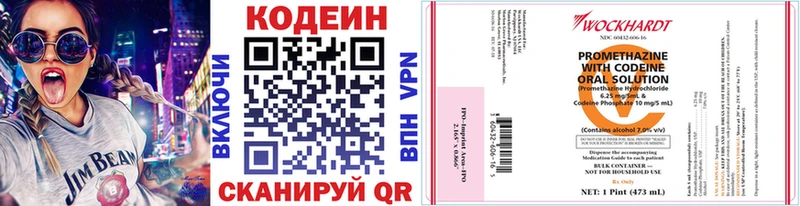 Кодеин Purple Drank  купить наркотики сайты  Чапаевск 
