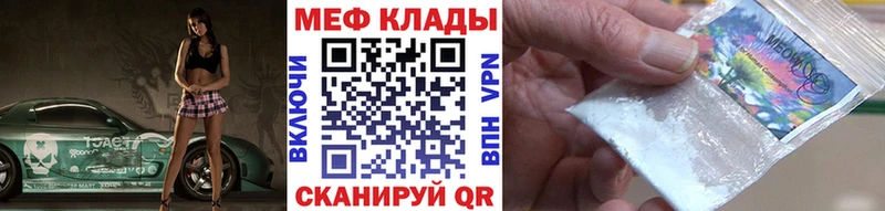 Меф кристаллы  как найти наркотики  Чапаевск 