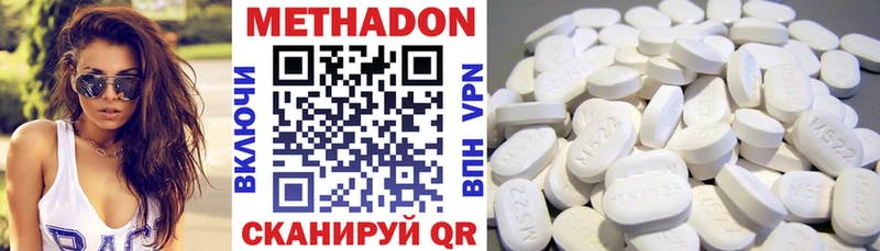 МЕТАДОН VHQ  Чапаевск 